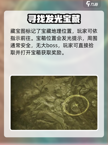 七日世界垩峰山藏宝图在哪里介绍截图3