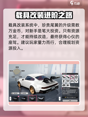异环载具系统怎么样介绍截图4