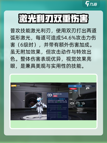 星球重启回音技能怎么样介绍截图2