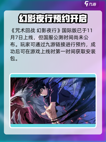 咒术回战手游正版在哪下载介绍截图2
