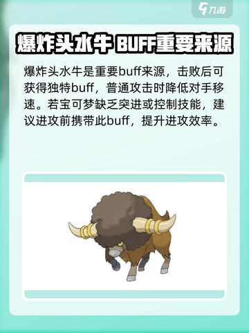 宝可梦大集结🔥必看！野生宝可梦全介绍来啦！截图3