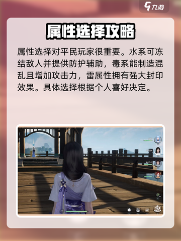仙剑世界平民职业怎么玩介绍截图2