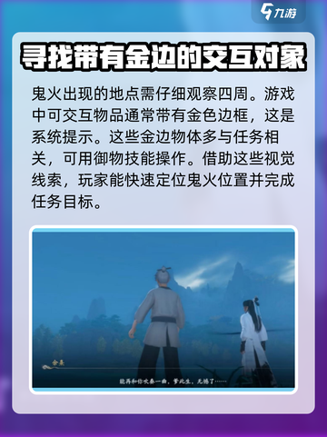 仙剑世界🔥鬼阴山秘境探险完全攻略！截图4