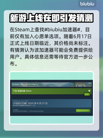 悠哉钓鱼💰发售价格曝光！🔥游戏党必看👇截图2