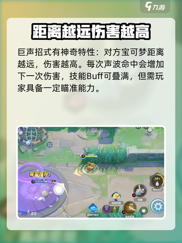 宝可梦大集结仙子伊布怎么样介绍截图4