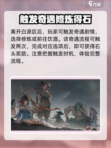 鬼谷八荒🔥与逸仙同行玩法大全🎉截图2