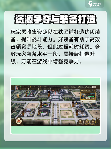 三国志战棋版铁匠铺有什么用​介绍截图5