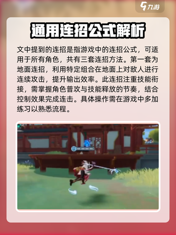 星之破晓能打连招吗介绍截图2