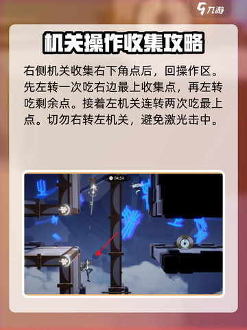 归龙潮机关试炼其二🔥通关秘籍🎉截图4