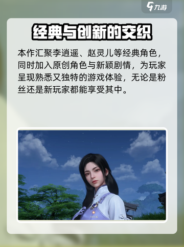 仙剑世界公测时间是什么时候介绍截图4
