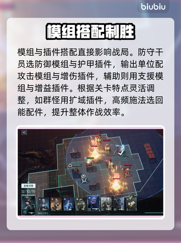 🔥镭明闪击模组神操作！🎮截图4