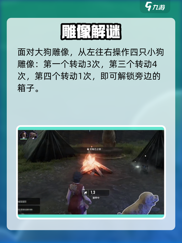 《破碎之地》塘湾秘境转狗神操作🔥截图2