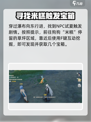 鸣潮⚡寻找感知礼物地点曝光！速来领取🎁截图5