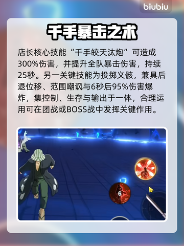 死神境界刀鸣角色强度TOP5💥截图3