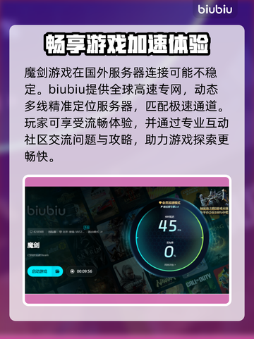 魔剑🎉延迟高？这款加速器让你畅爽游戏！截图5