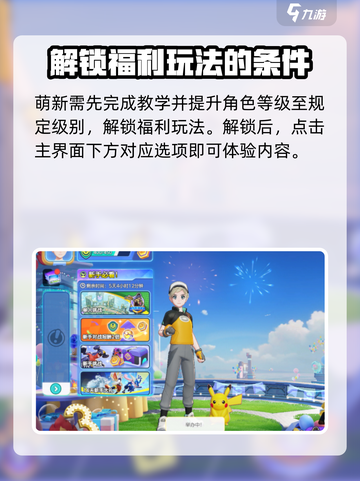 宝可梦大集结投球机怎么用介绍截图2