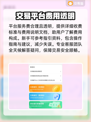 诛仙世界账号交易🔥哪里买账号最划算？💎截图4