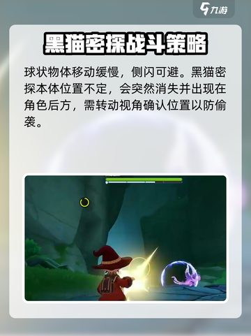 洛克王国世界黑猫密探怎么打介绍截图3