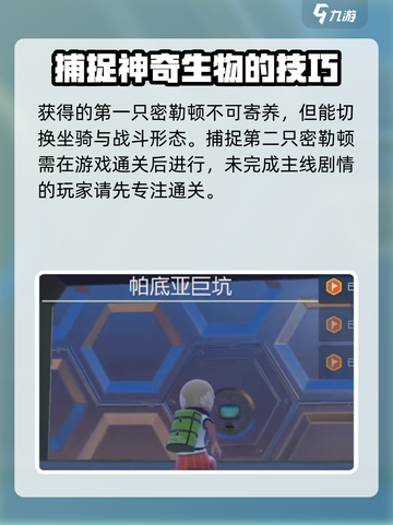 宝可梦大集结密勒顿技能获取方式一览介绍截图4