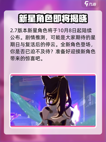 崩坏星穹铁道2.6前瞻介绍介绍截图7