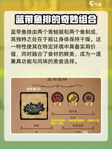 饥荒联机版大厨特色菜🔥手游做饭指南✨截图6