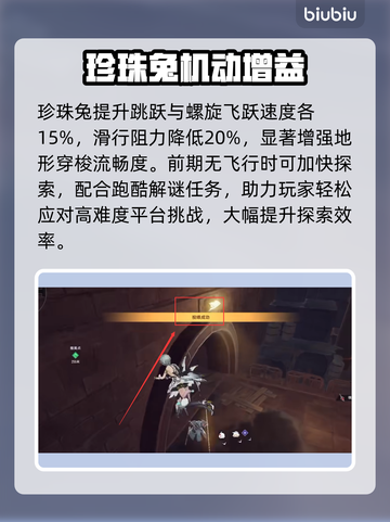 【二重螺旋珍珠兔魔灵】技能炸裂💥截图3