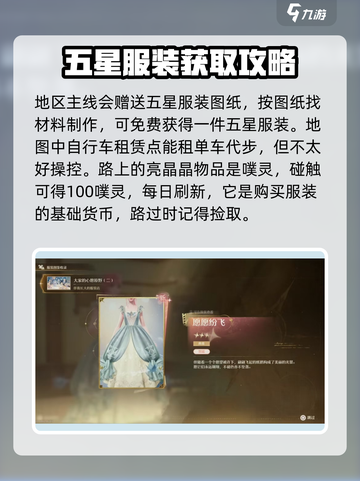 无限暖暖🔥愿愿纷飞服装获取攻略✨截图3