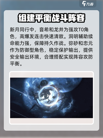 新月同行手游攻略介绍截图4