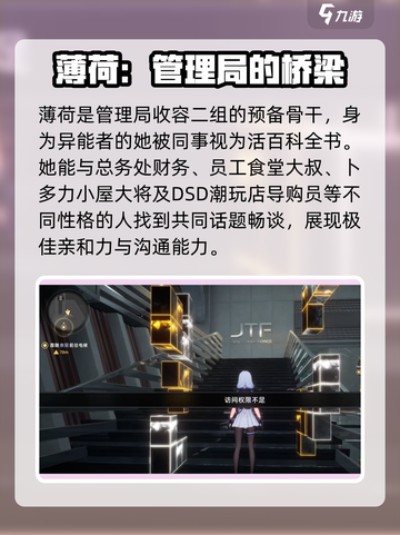 异环异象管理局怎么样介绍截图3