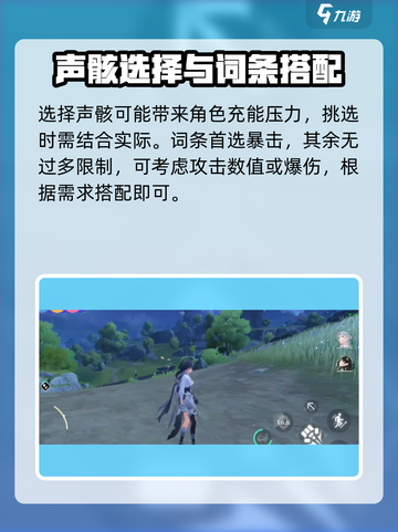 鸣潮🔥鉴心声骸选择全攻略！💎方向详解来了！截图4