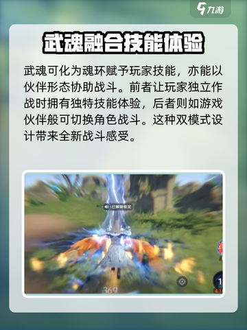斗罗大陆猎魂世界什么时候公测介绍截图5