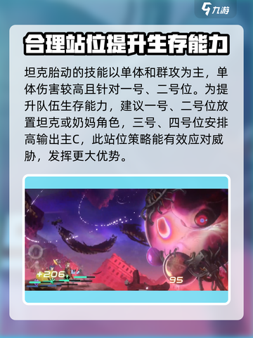 新月同行胎动怎么打介绍截图4
