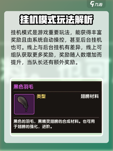 新石器时代手游🔥挂机系统玩法大揭秘！截图3