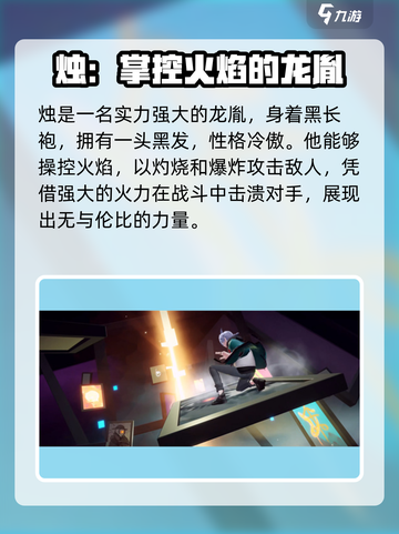 归龙潮龙胤角色大揭秘！🔥游戏党必看💥截图2