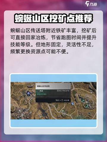 七日世界建家地点推荐介绍截图3