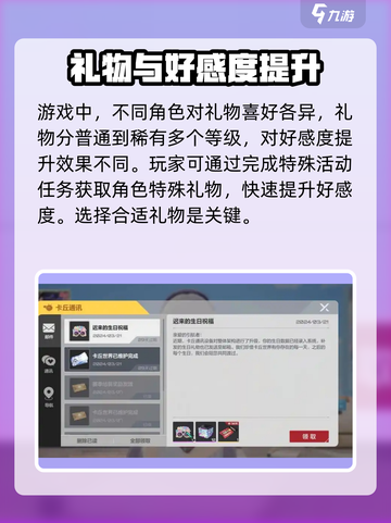 卡拉彼丘生日礼物领取规则介绍截图3