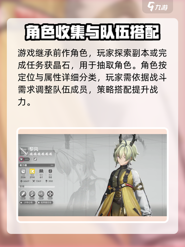 明日方舟终末地能联机吗介绍截图4