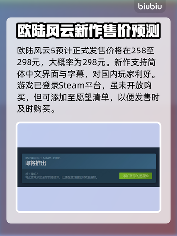 欧陆风云5发售价格曝光！🔥多平台任你选🎮截图2