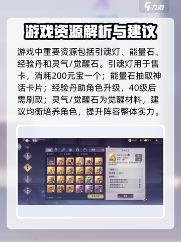 春秋封神手游资源怎么获取介绍截图4