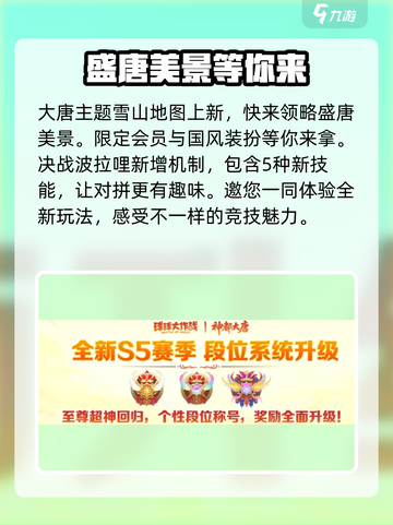 球球大作战五一活动什么时候开启介绍截图5
