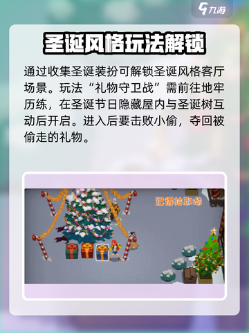 战魂铭人🎄圣诞活动开启时间大曝光！🔥截图3
