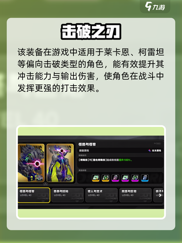 绝区零🔥震星迪斯科搭配攻略💎截图3