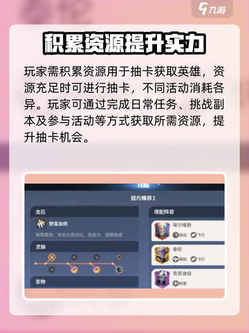 龙石战争💥抽卡技巧大公开，必看攻略！截图2