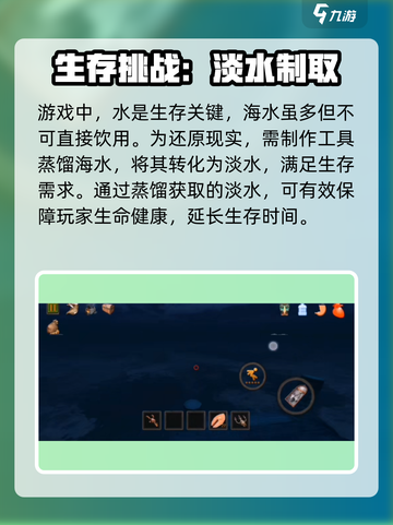 我的水世界求生怎么收集水介绍截图2