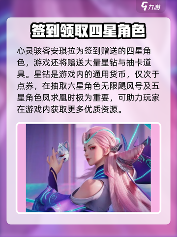星之破晓💥新手福利大揭秘🔥截图2