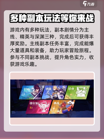 晶核手游攻略介绍介绍截图3