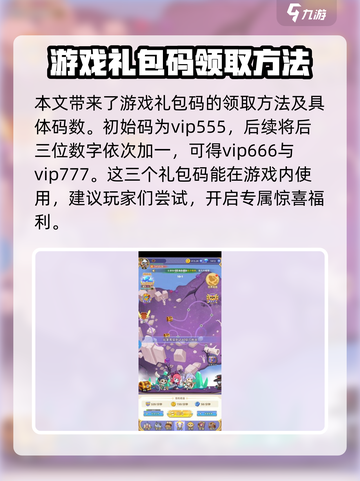 原神元素穿梭礼包🔥领取攻略🎁截图3