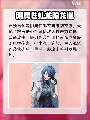 归龙潮人物有哪些介绍截图3