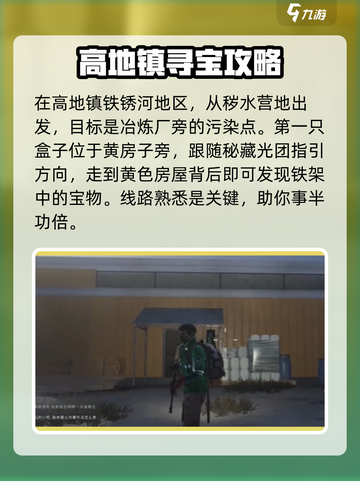 七日世界拟态宝箱位置分享介绍截图2