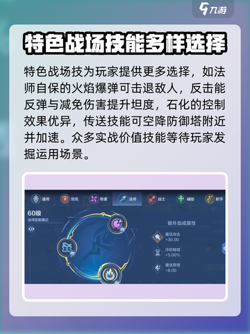 决胜巅峰怎么玩介绍截图9